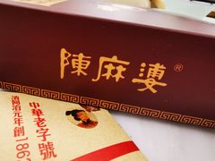 -陈麻婆豆腐总店