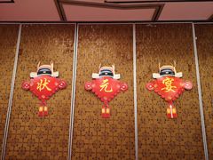 -宁波状元楼酒店(和义路店)