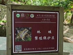 -北京上方山国家森林公园