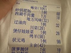 -老爷庙风味美食府(魏都大道店)