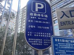 -竹川学社·自助沉浸自习室(海淀黄庄店)