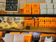 -卷们·现制生日蛋糕·蓝风车动物奶油(金源店)