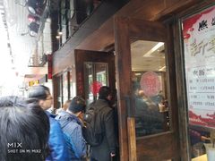 门面-熙盛源(凤凰街店)