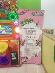 -莫莉幻想儿童乐园(北京华联亦庄购物中心店)