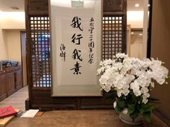 -五观堂素食(新华路店)