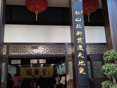 -福建中医药大学国医堂(五四路店)