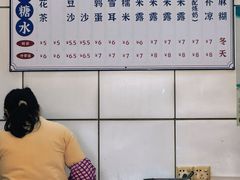 -旺旺饼屋传统糖水(黄塘路店)