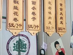 -小闺女儿肉龙(西湖道店)