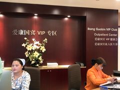 -爱康国宾体检中心(总部基地分院)