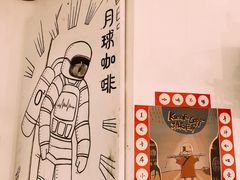 -月球咖啡retro