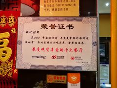 -姚记炒肝店(簋街店)