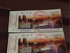船票-海河游船-永乐码头(大悲院)