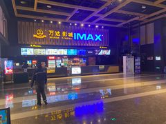 -万达影城(南昌西湖IMAX店)