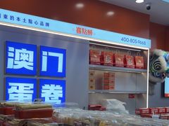 -喜点狮(江门大融城店)