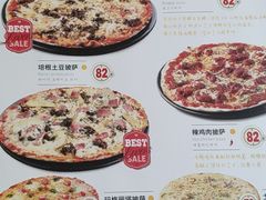 菜单-机器人火炉披萨(爱琴海店)