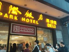 -国际饭店·帆声西饼屋(黄河路店)