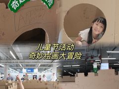 -宜家家居(高新商场店)