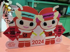 -gleeglee乐溢亦茶(合生汇店)