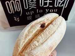 -啊噗吐呦现场烘焙(麦凯乐店)