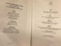 -记者俱乐部酒吧(北京瑞吉酒店)