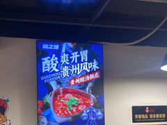 -味之绝热血美蛙鱼火锅(中坝店)