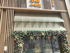-干杯小木屋米酒店(华南店)