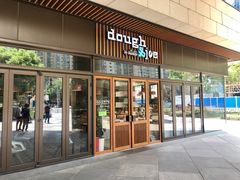 门面-Dough&Joe团憩(瑞虹天地月亮湾店)