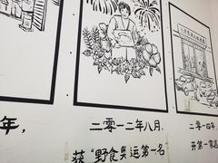 -景芳周大姐烧麦(东新店)