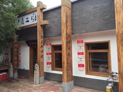 门面-水煮三国·川鲁江湖菜(香山店)