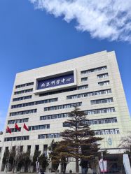 -北京科学中心儿童乐园