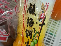 -苏州蜜饯门市部