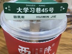 -陈学正酸梅汤(大学习巷店)