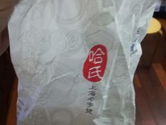 -上海哈尔滨食品厂(淮海中路店)