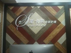 -scarlet斯卡莱美容护理机构