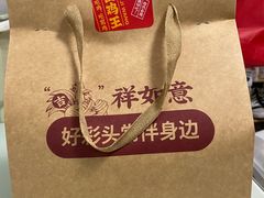 -窑鸡王(留仙店)
