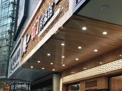 门面-敏丁拌饭(中街总店)