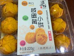 -欢姐伦教糕(北海大道北店)