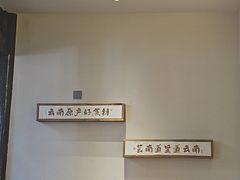 -芸南道·过桥米线(昆明老街旗舰店)