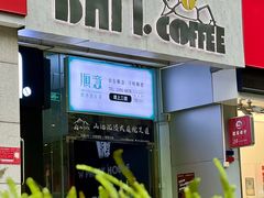 -Dogi&kiki Coffee(中心商务大厦店)