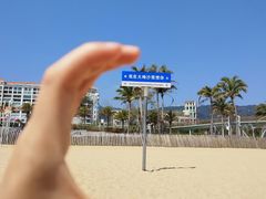 -大梅沙海滨公园