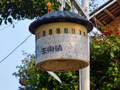 -云水谣景区