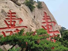 -崂山仰口游览区