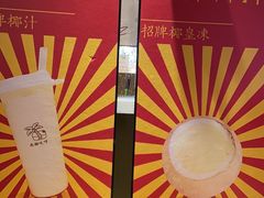 -是椰吱呀(工联店)