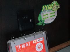 -探鱼·鲜青椒爽麻烤鱼(北京路天河城店)