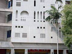 -好成财牛排馆(涂门街总店)