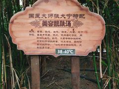 -龙达温泉生态城