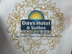 -长沙中国城戴斯酒店