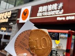 -莫朗核桃饼(虹泉路店)