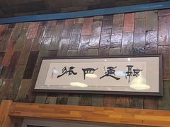 -一桶江山餐厅(松北店)