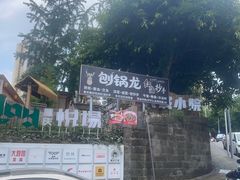 -泰宜担担面(黄泥塝总店)